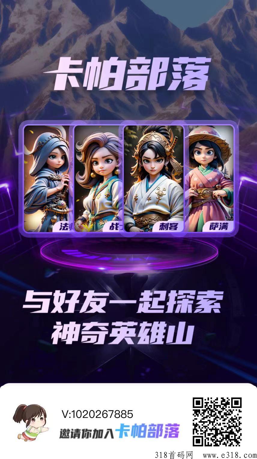卡帕部落年底大盘，团队收益直接拉满，目前火爆，直接看图
