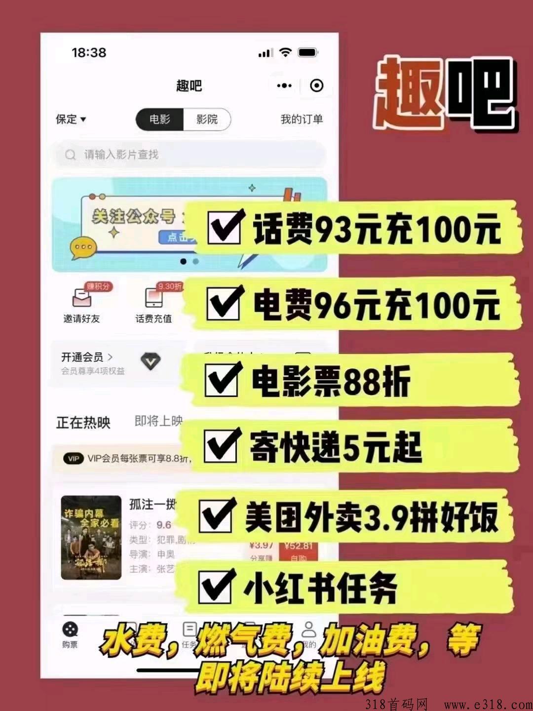 趣吧会员终身受益，来全反