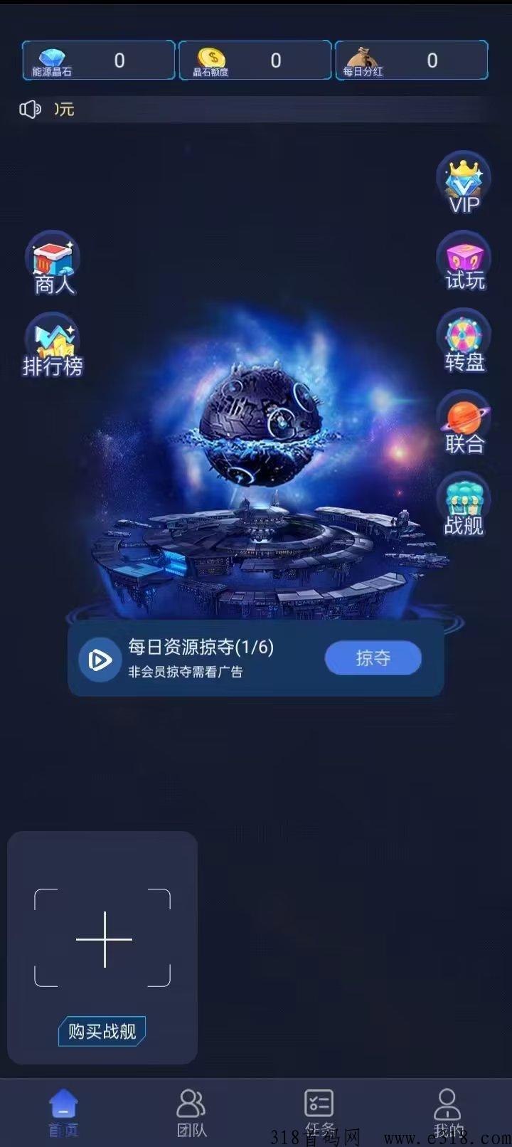 能源宇宙即将上线，待遇拉满，对接来谈，诚信合作
