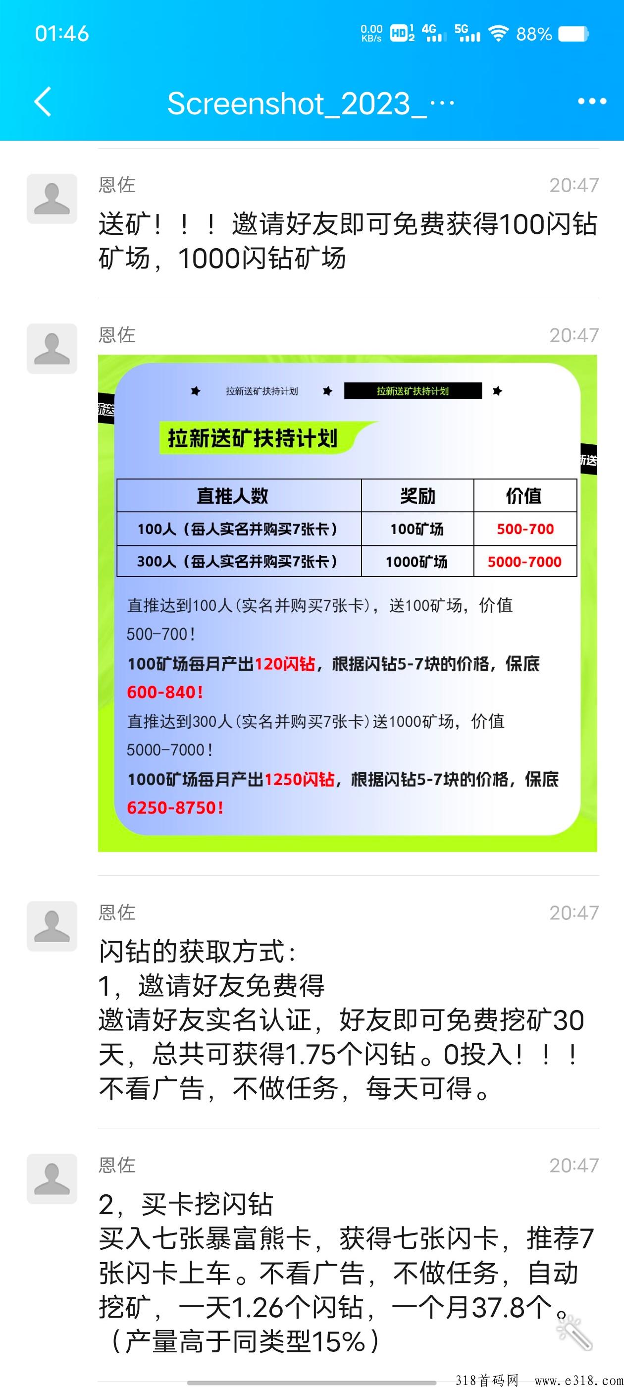 零一空间，横空出世，自带市场，速速进场