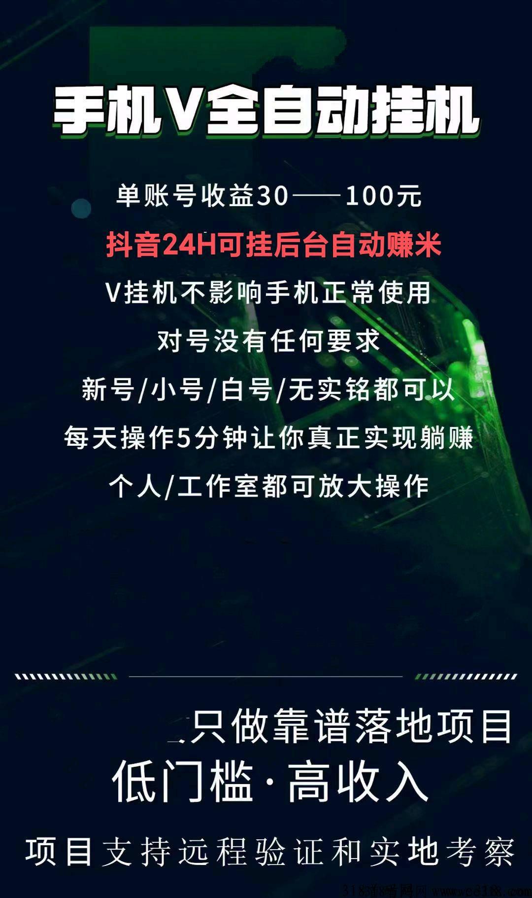 番茄抖关平台，全自动转米，一手码对接团队长