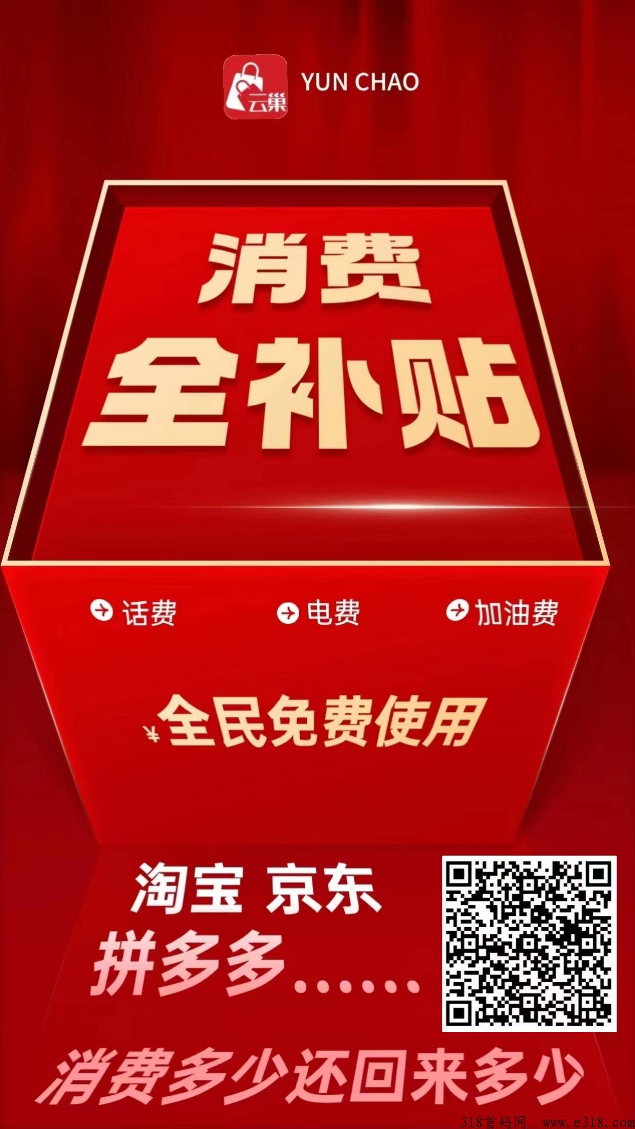 云巢平台合法吗？是否值得推广？