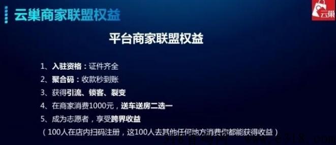 云巢是什么公司？是不是诈骗平台？过来人为你揭秘