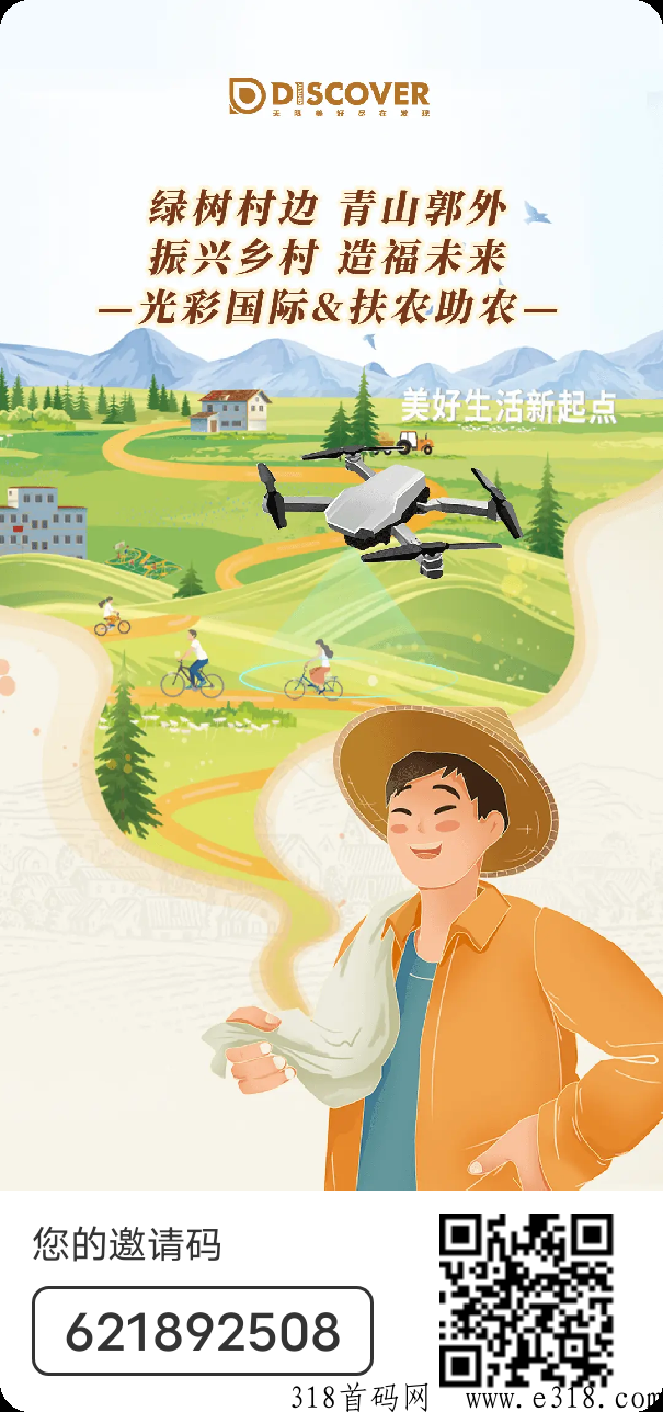 念念发现庄园，稳定项目