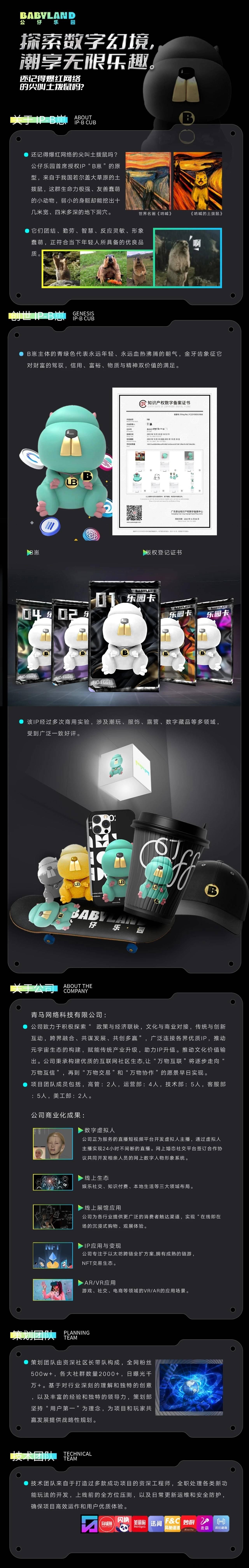 公仔乐园（潮玩模式），火速进群预热