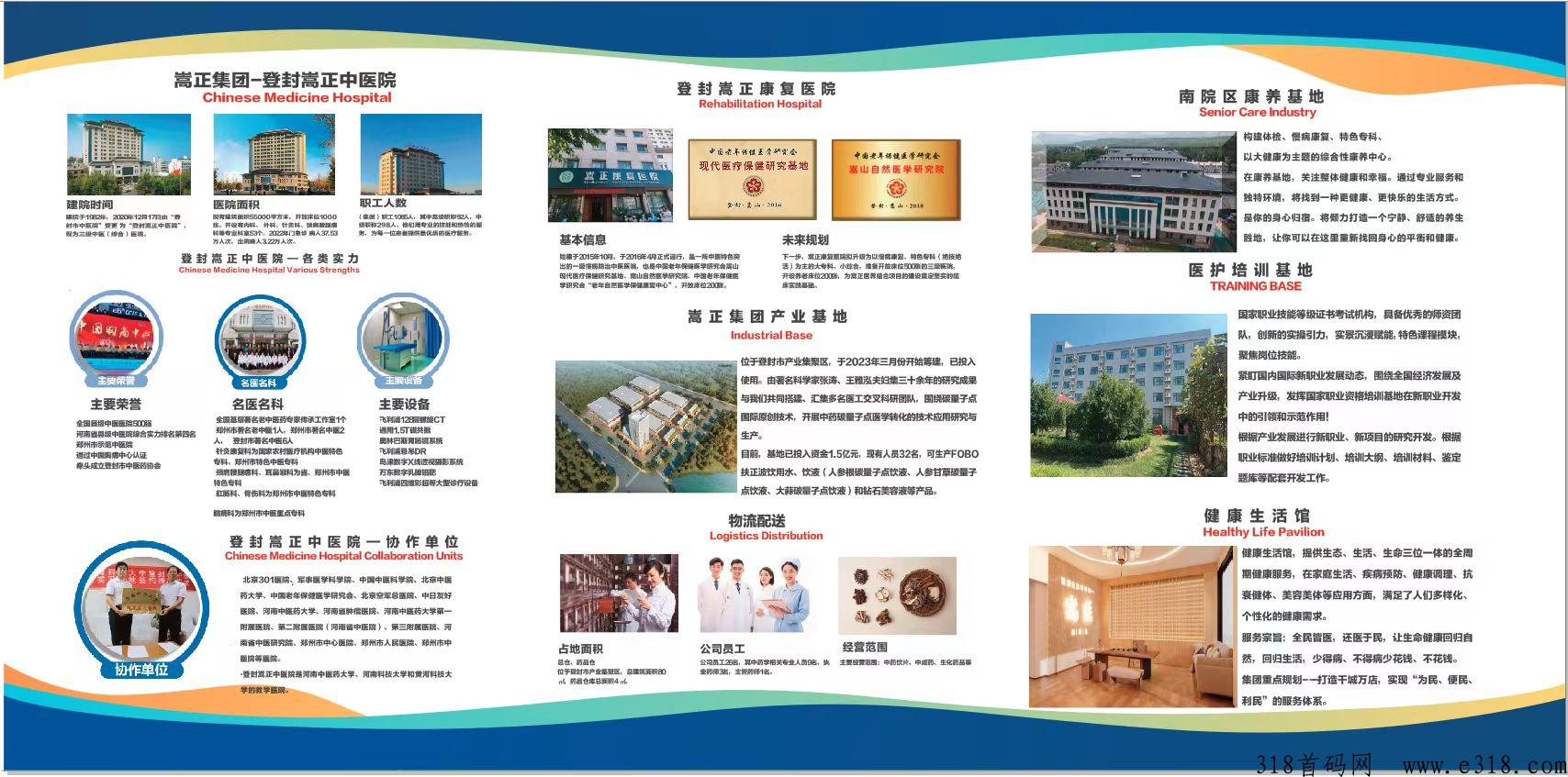 首码世纪健康预热，即将上线，第二个达赞，可撸，代扶持