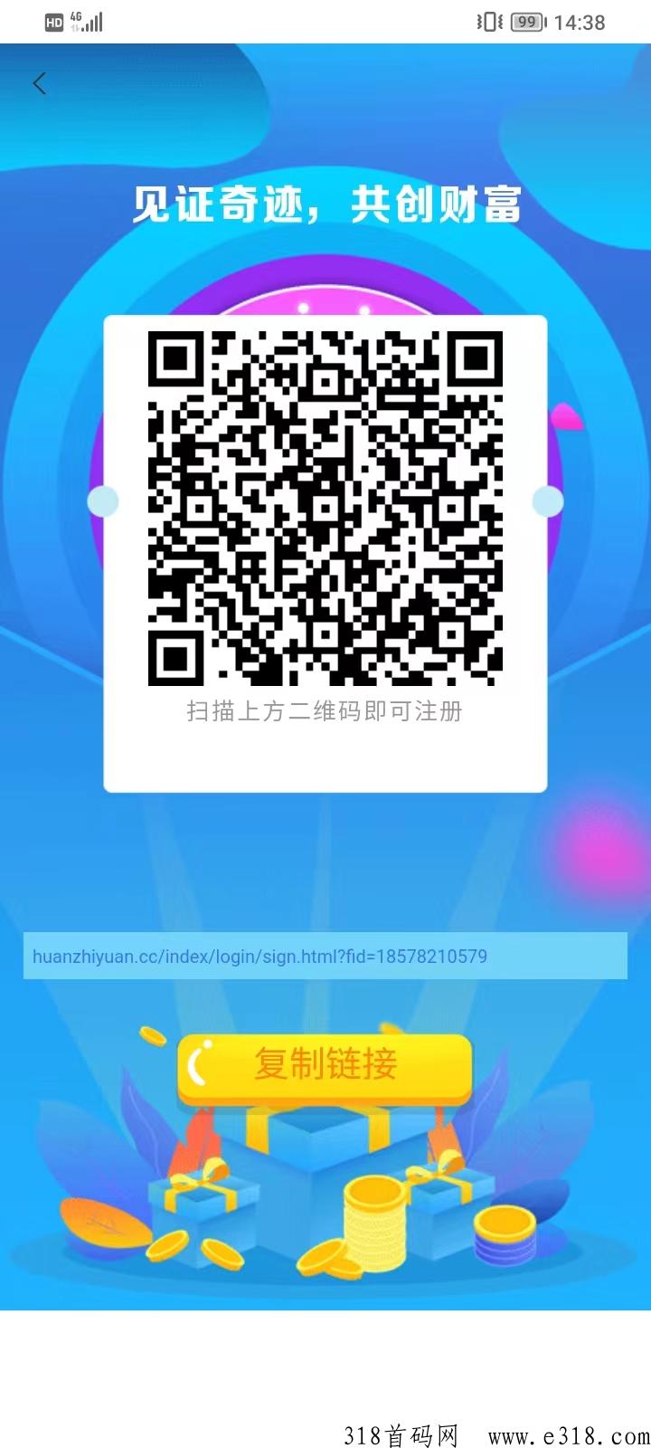 幻智猿首码，无广告每天一秒签到释放收益