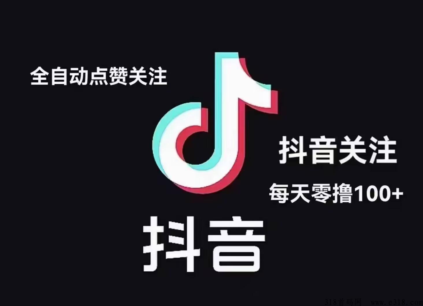 番茄抖关，团队人越多，收益越高