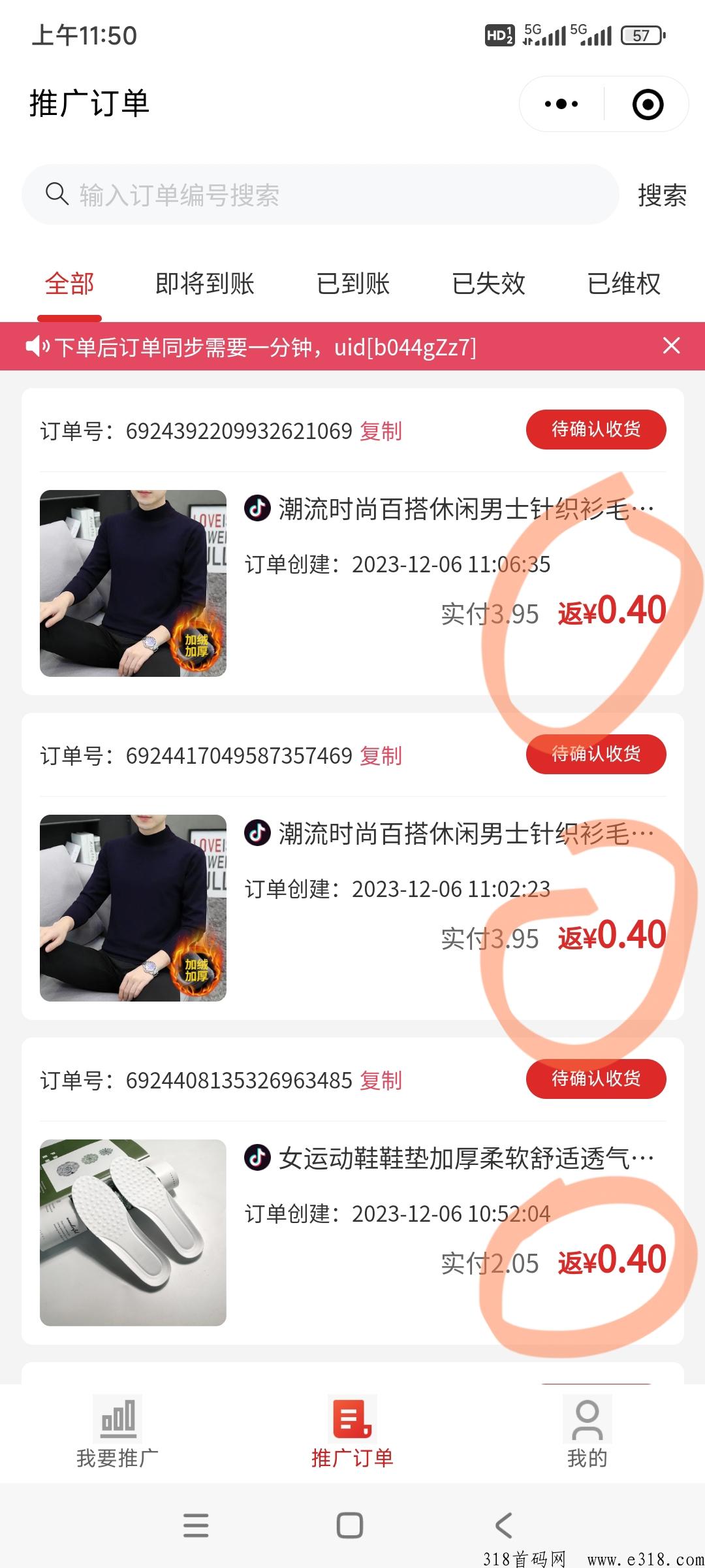超拥享，自己拍，推广都有拥斤商品免费
