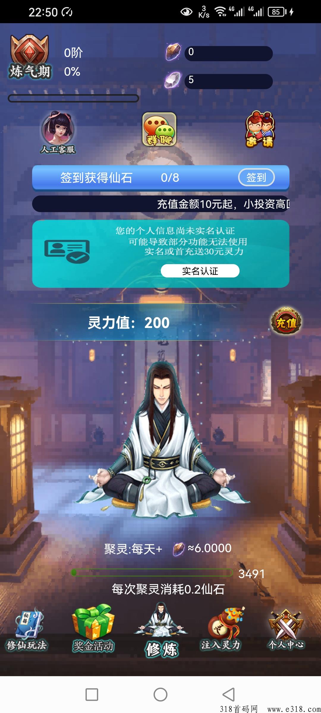 仙途漫漫，聚宝修仙模式，刚出一秒