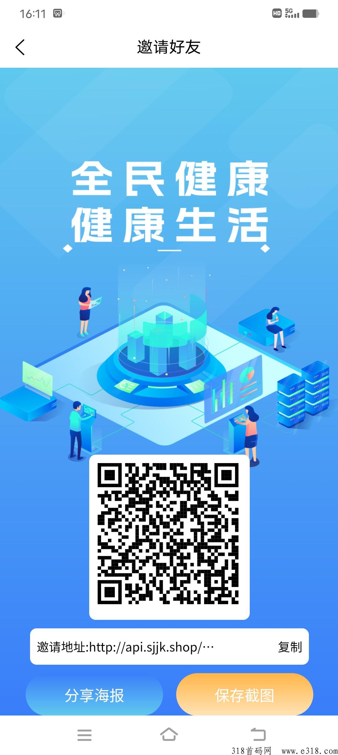 首码刚出世纪健康，达赞模式，可撸，任务简单一键领取收益