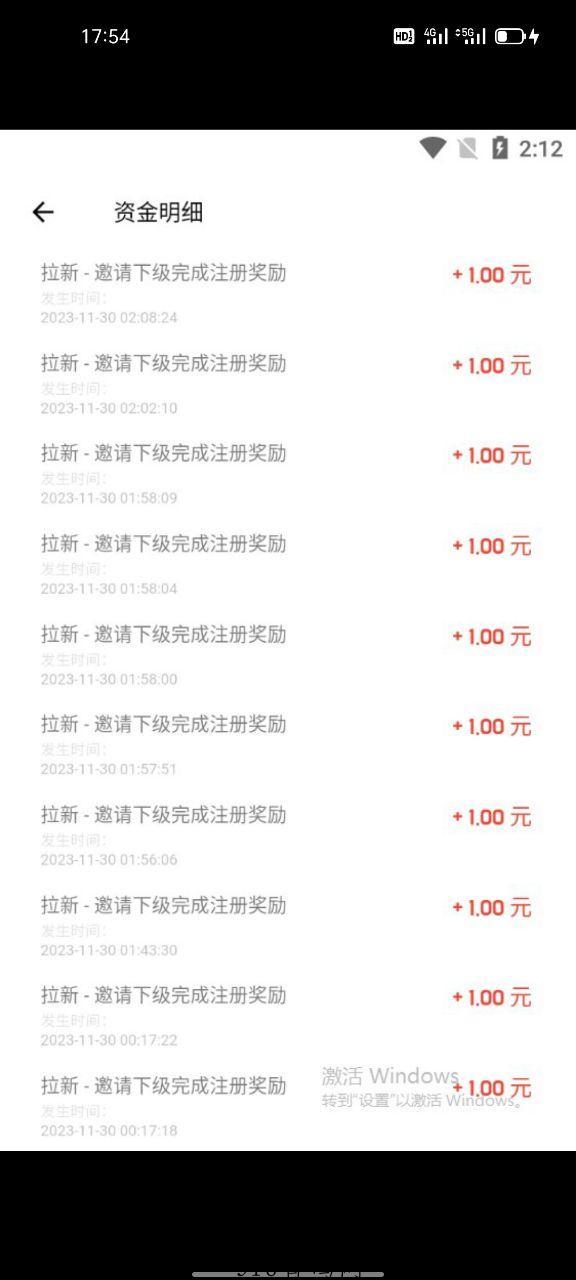 淘金APP，无限拉新项目，稳定收益