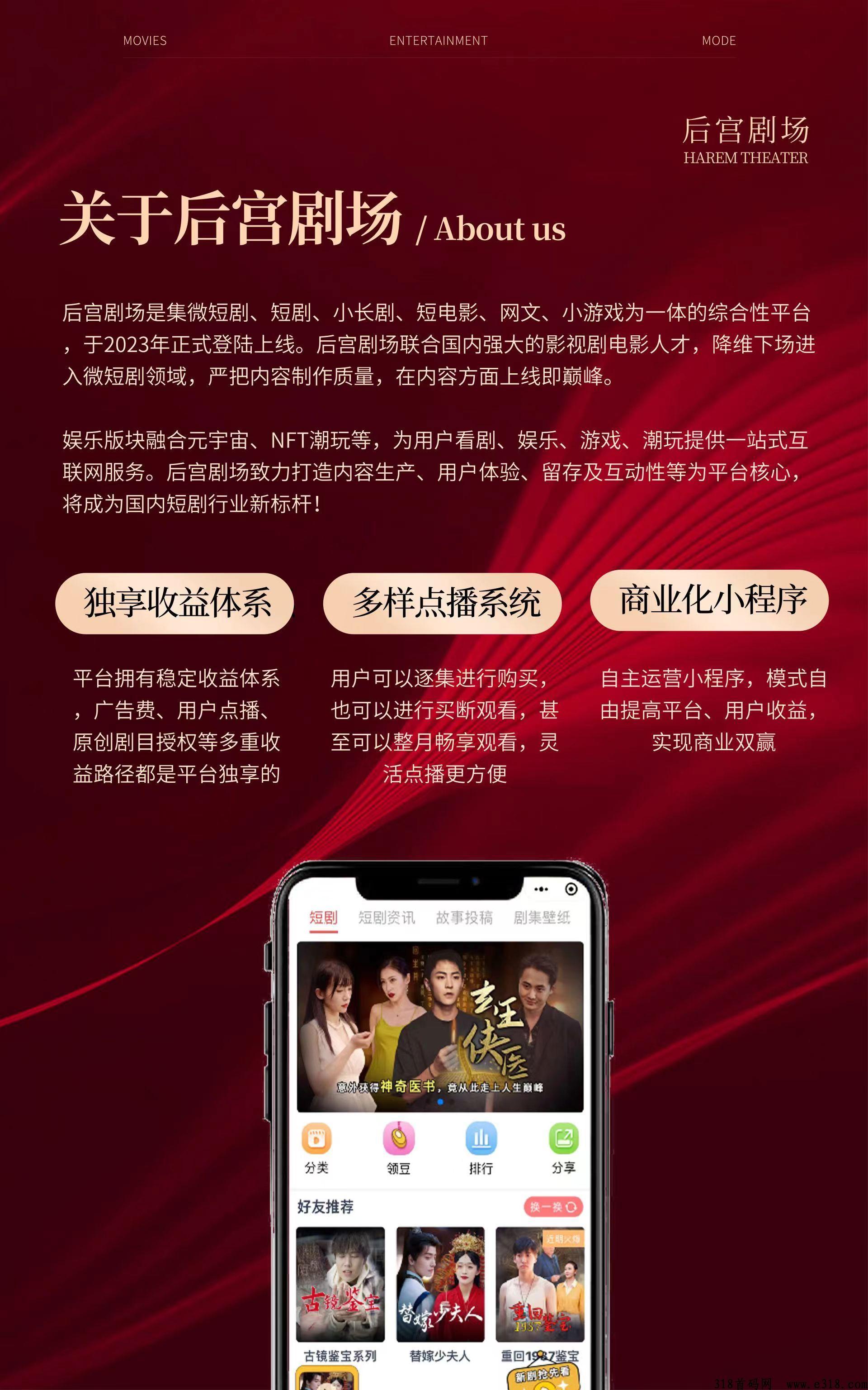 后宫里剧场首码项目预热，潮玩十短剧模式
