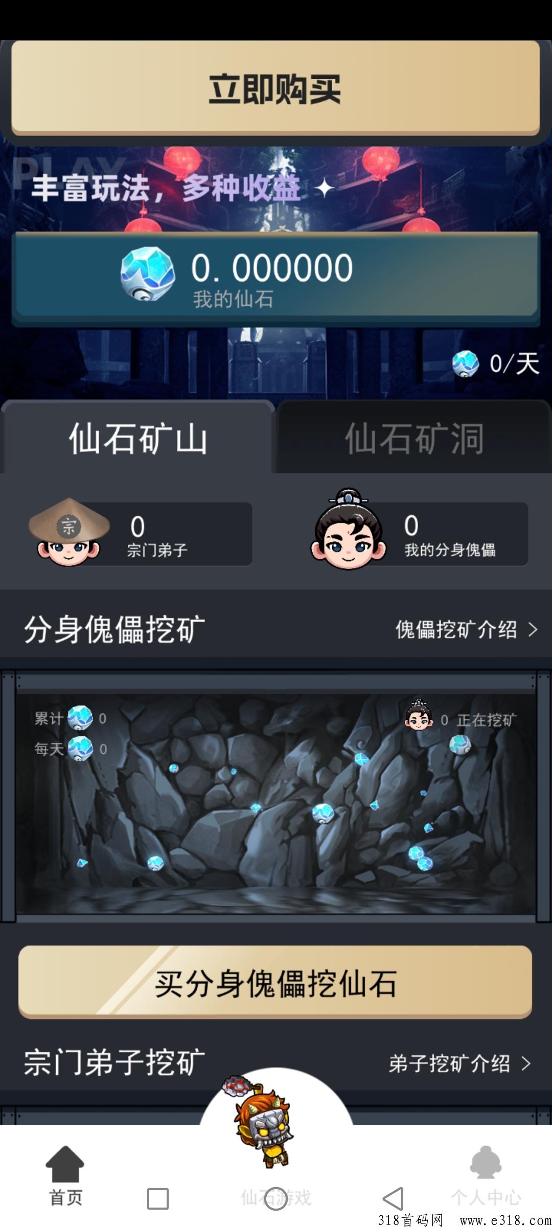 云游联盟，云游新平台上线，靠谱