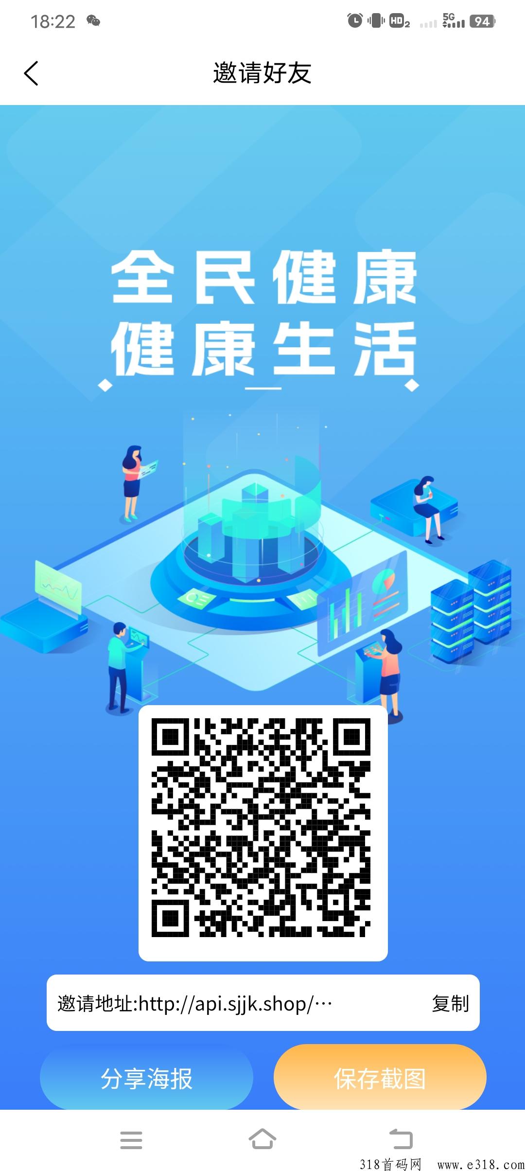 首码世纪健康 ，无限代扶持，达赞模式，可撸