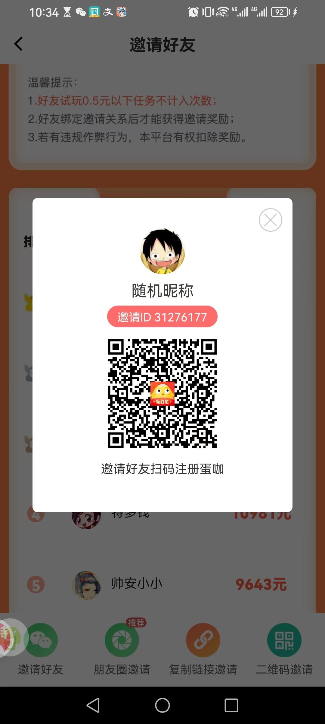 蛋咖，专业游戏试玩平台，只要玩儿游戏就赚钱