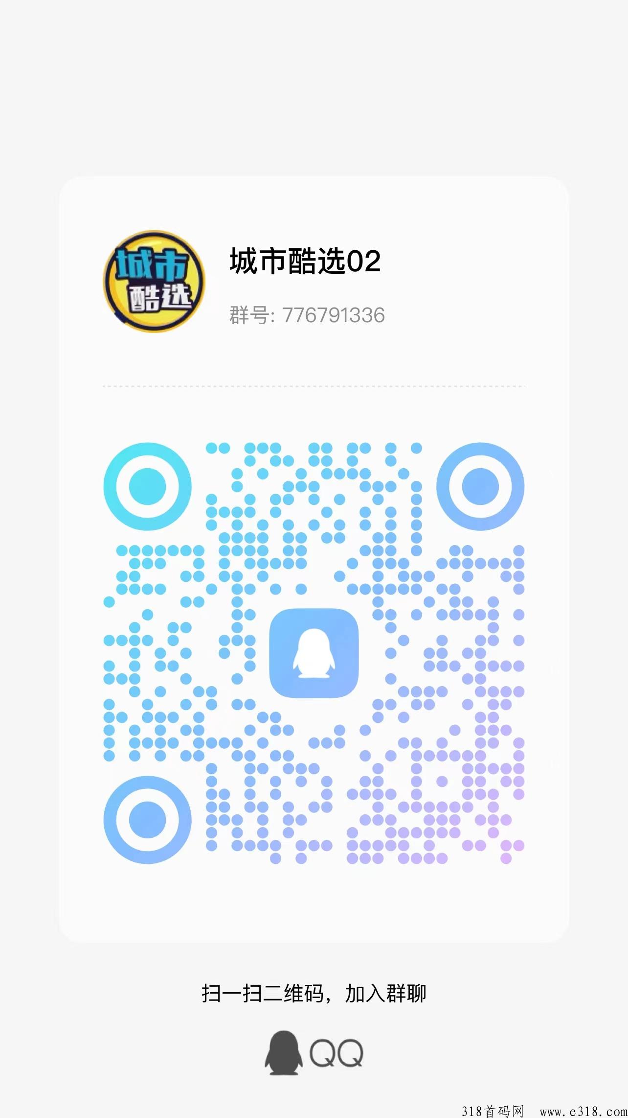城市酷选消费全返平台隆重上线