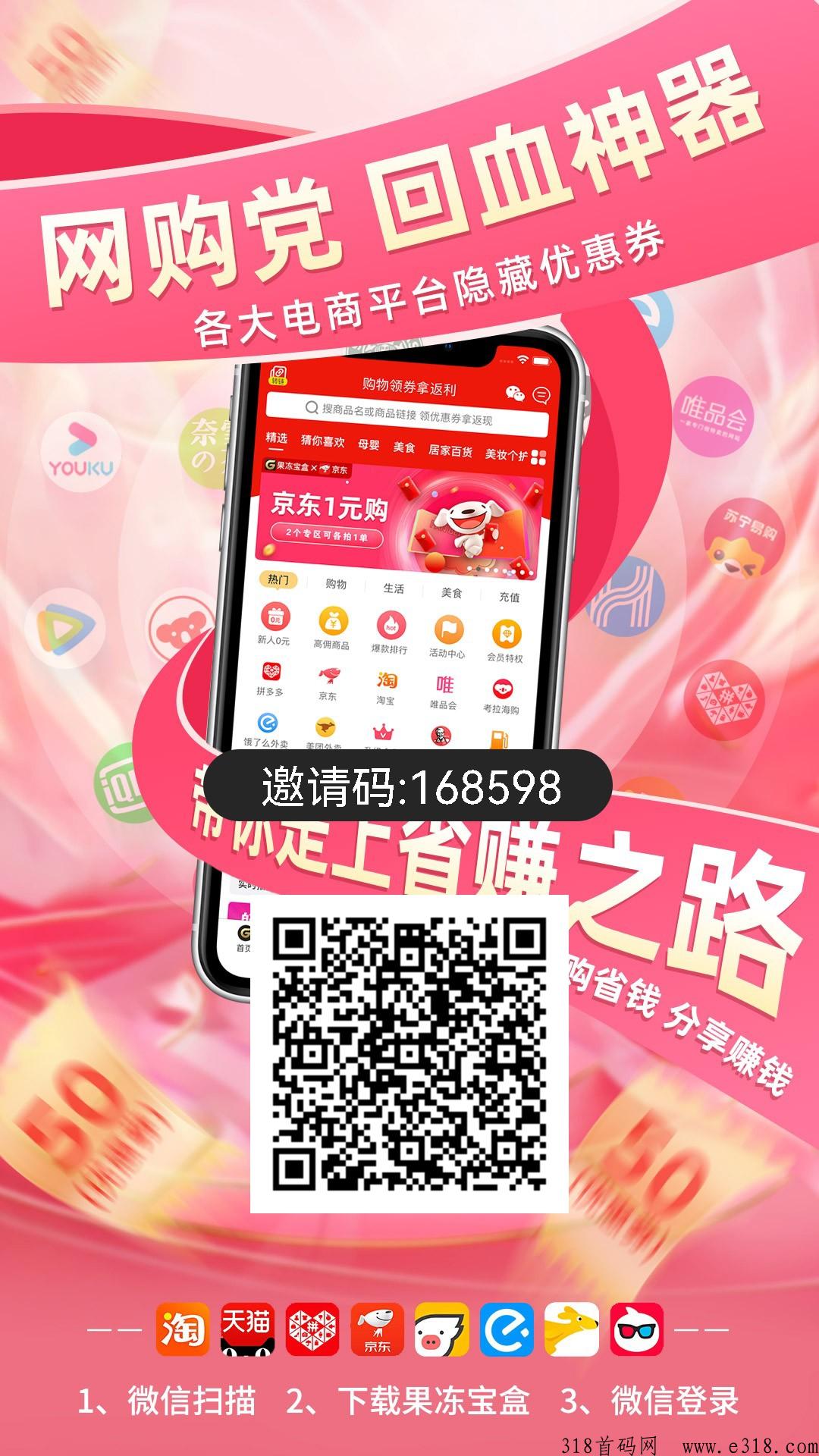 果冻宝盒邀请码是什么，怎么升级总裁