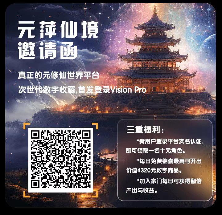 元萍仙境，操作简单