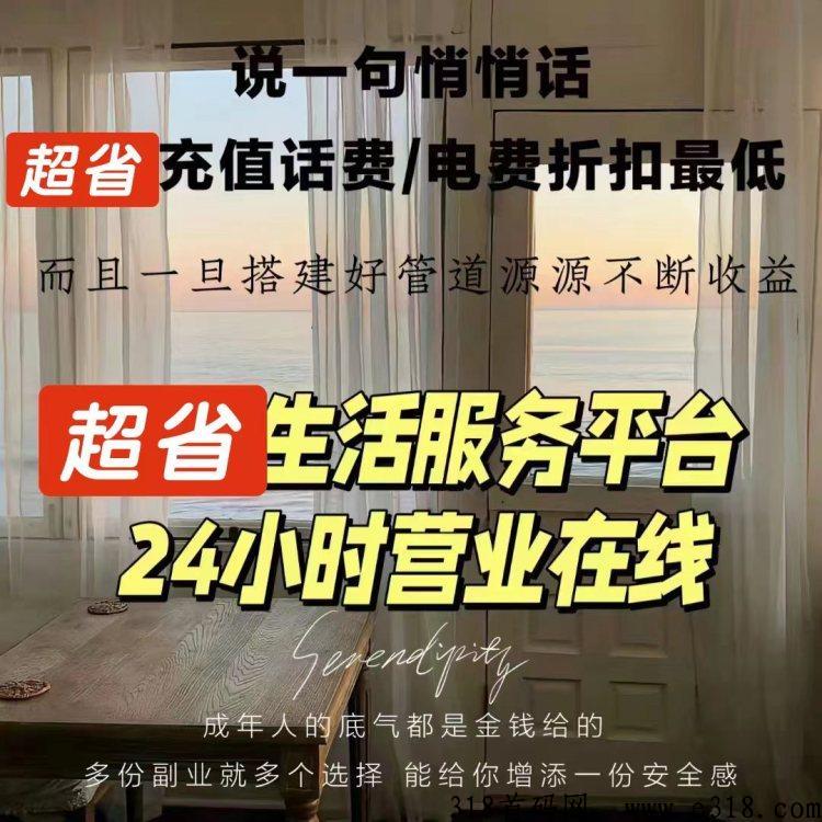 【超省】独创大小公排模式，正比，团队福利拉满，王炸跨年大项目