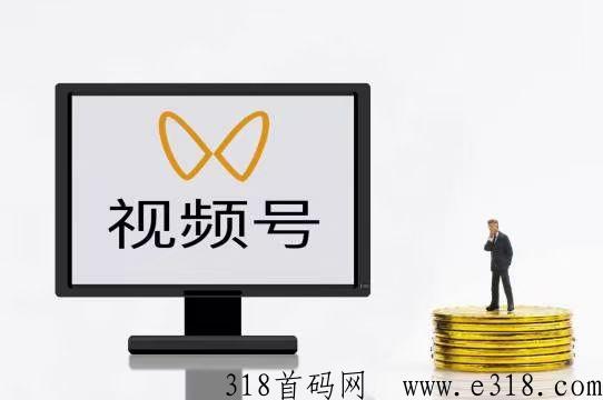番茄平台副业必备！撸视频号卦机！