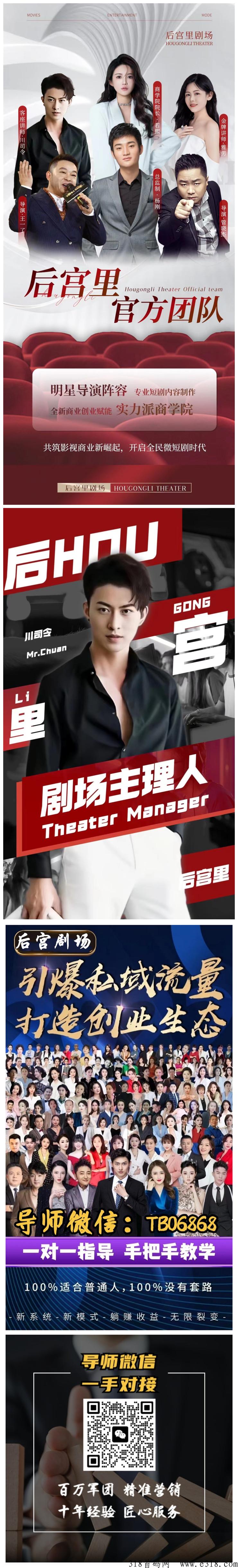 【首码】后宫里剧场，短剧+潮玩模式火爆上线对接中