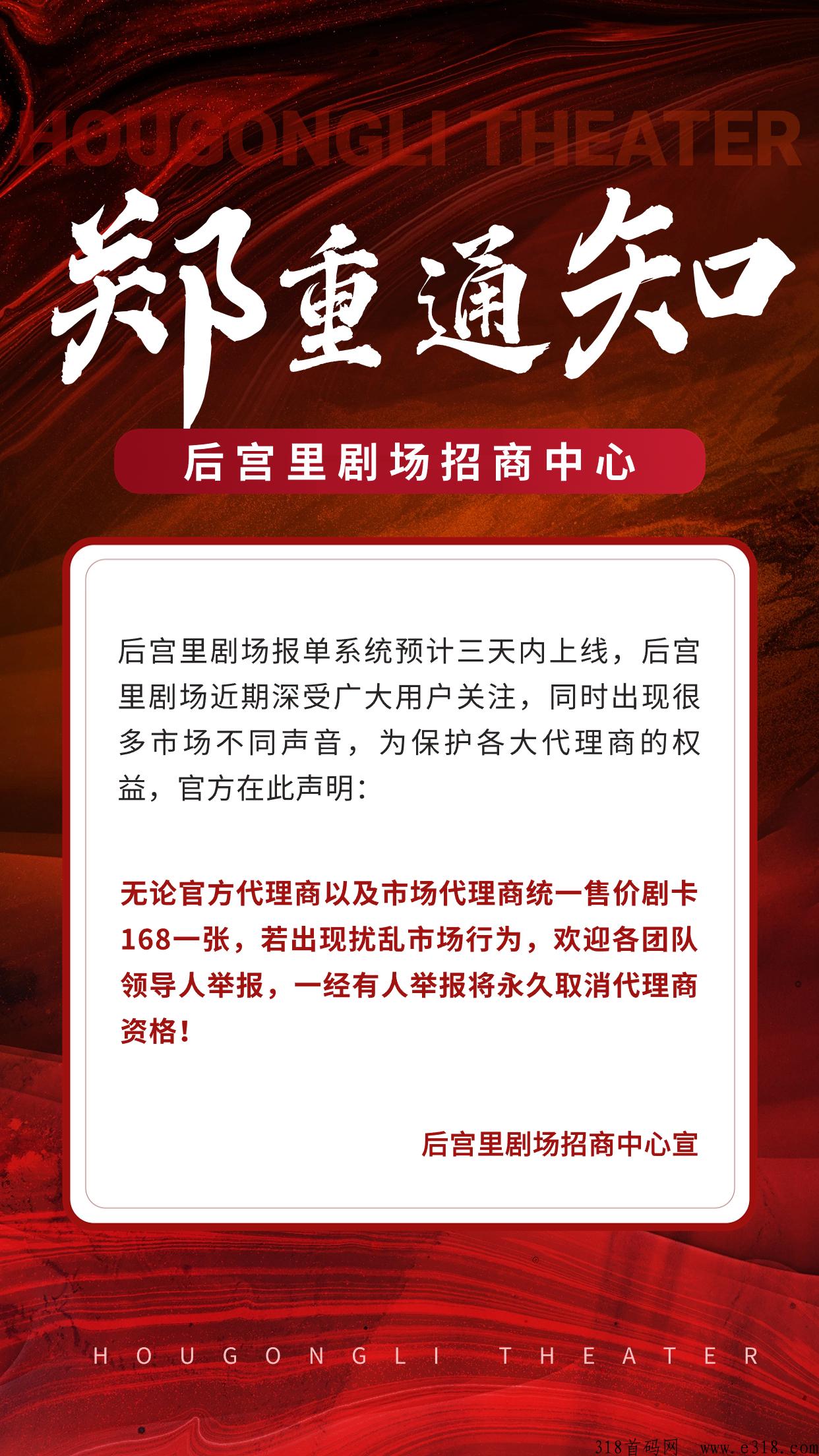 【首码项目】后宫里剧场，2天火爆上线，全网首发！