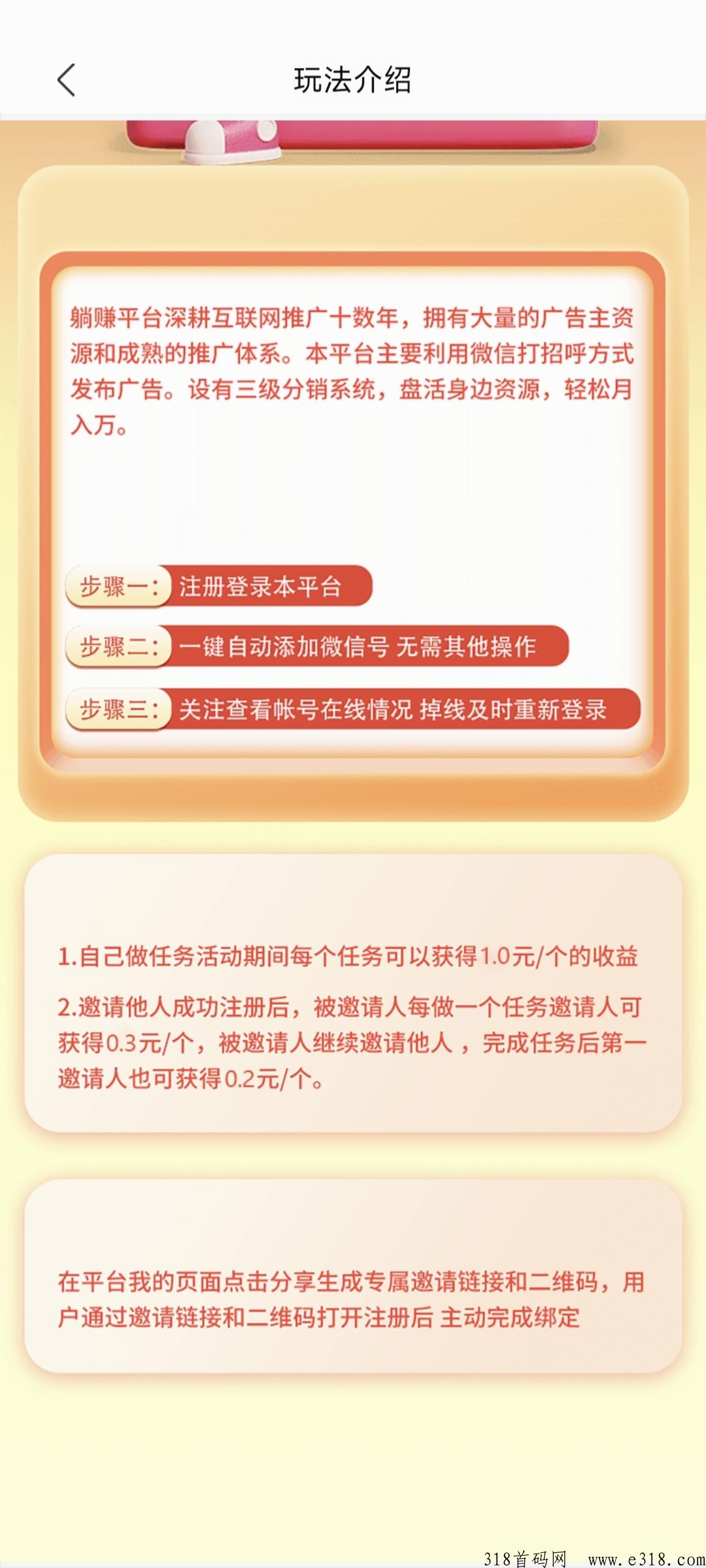 躺赚app，多号多得，每天躺赚，稳定收益