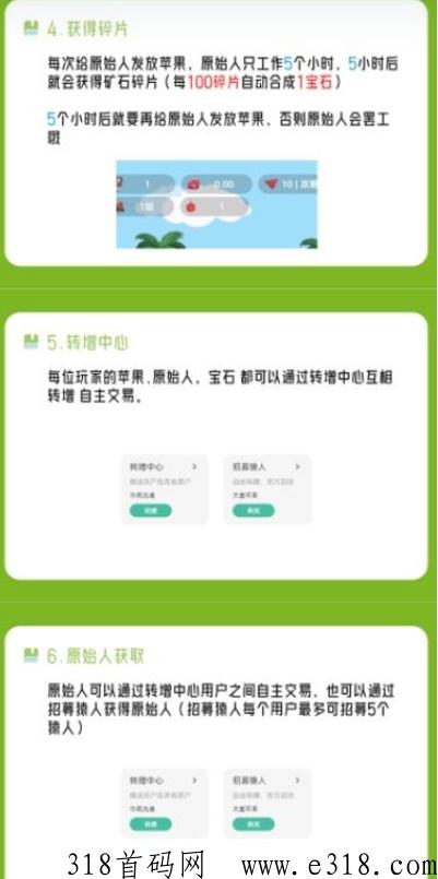 【原始世界】官方兜底，撸挖宝石模式