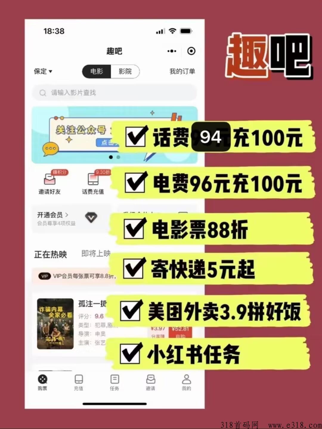 趣吧，管道收益直推7间推5