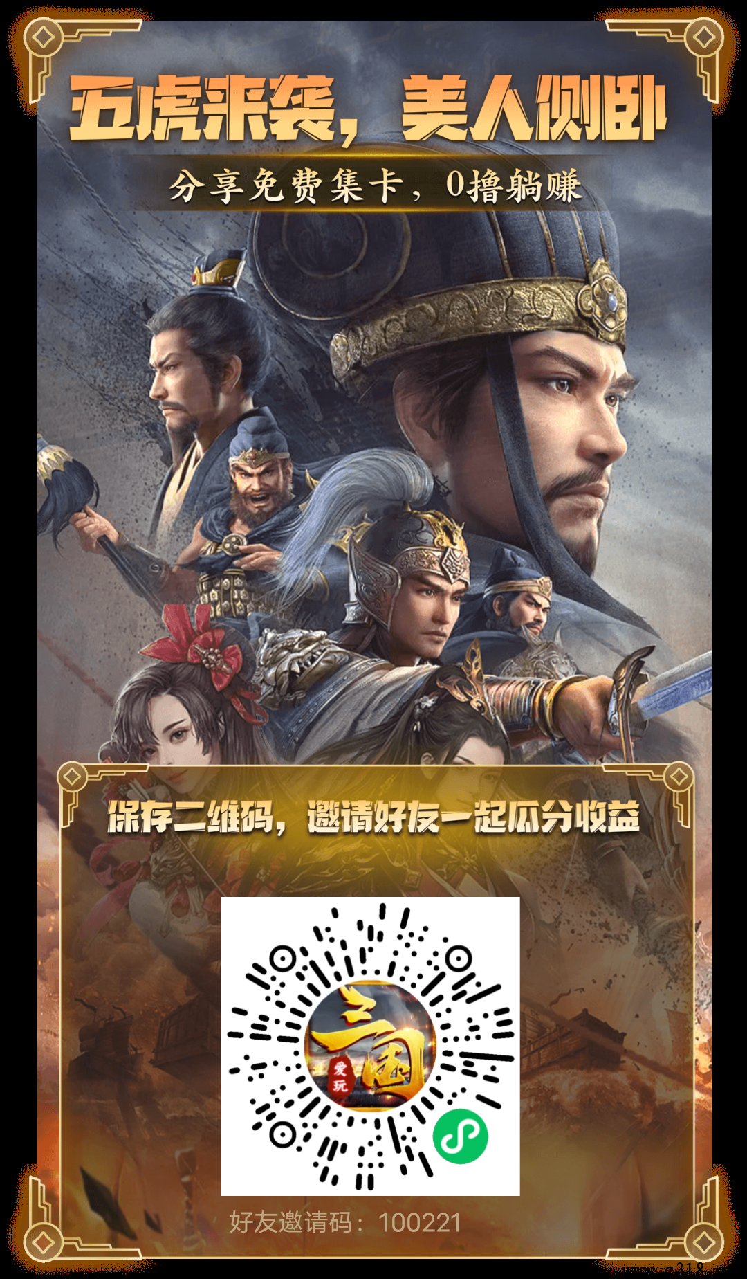 爱玩魔盒首码刚出一秒，现在预热拉新送米小程序游戏游戏银币