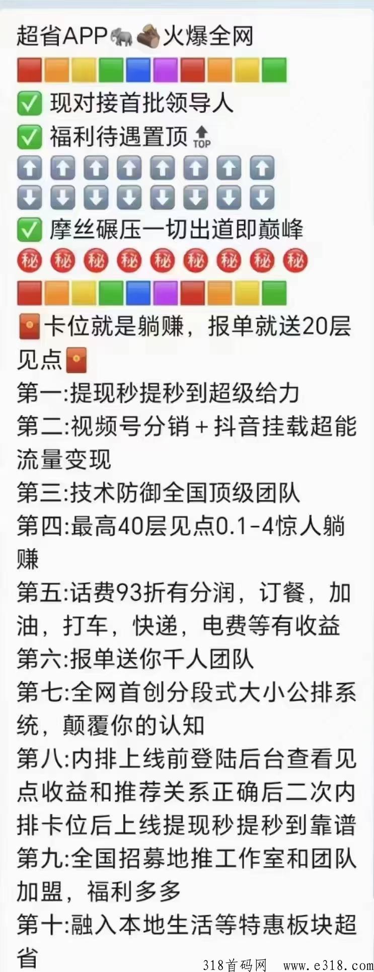 超省继续排，扶持顶，今年最后一战，拿结果的平台