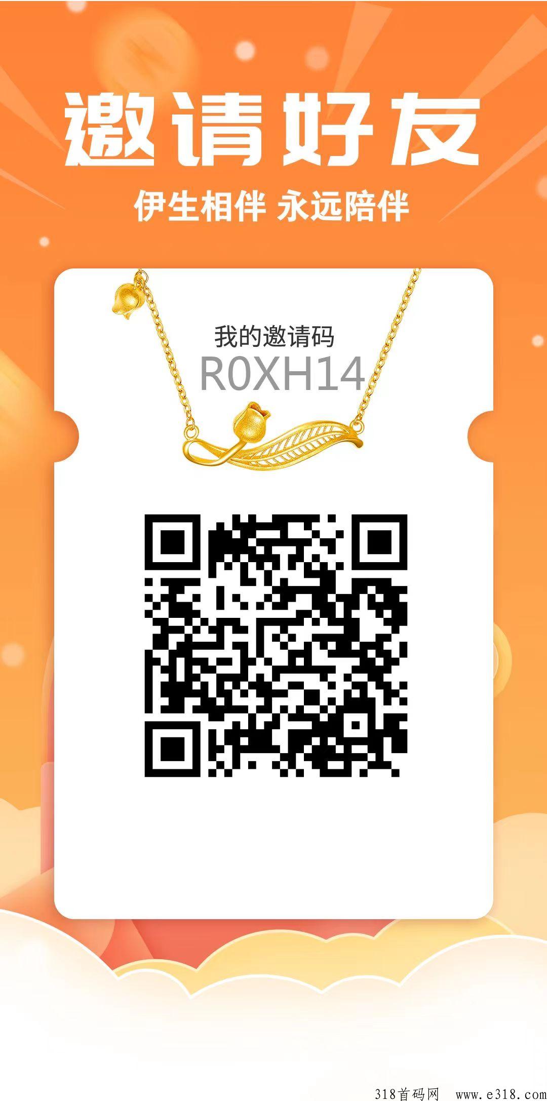 伊生相伴，不推广的玩家进来看，给力活动，购物10杯积分，推广积分100换米