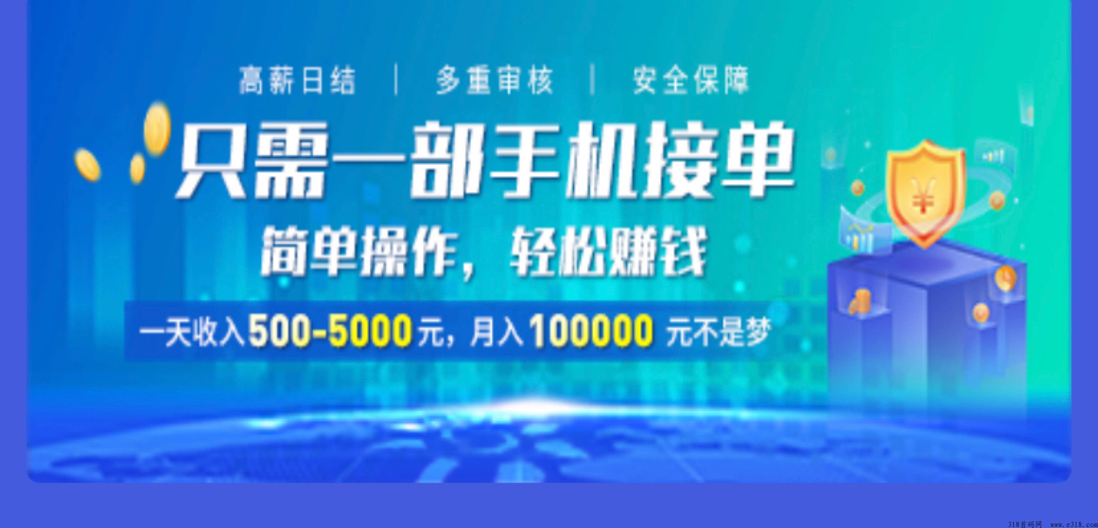 捡米啦高价任务，欢迎团长来对接