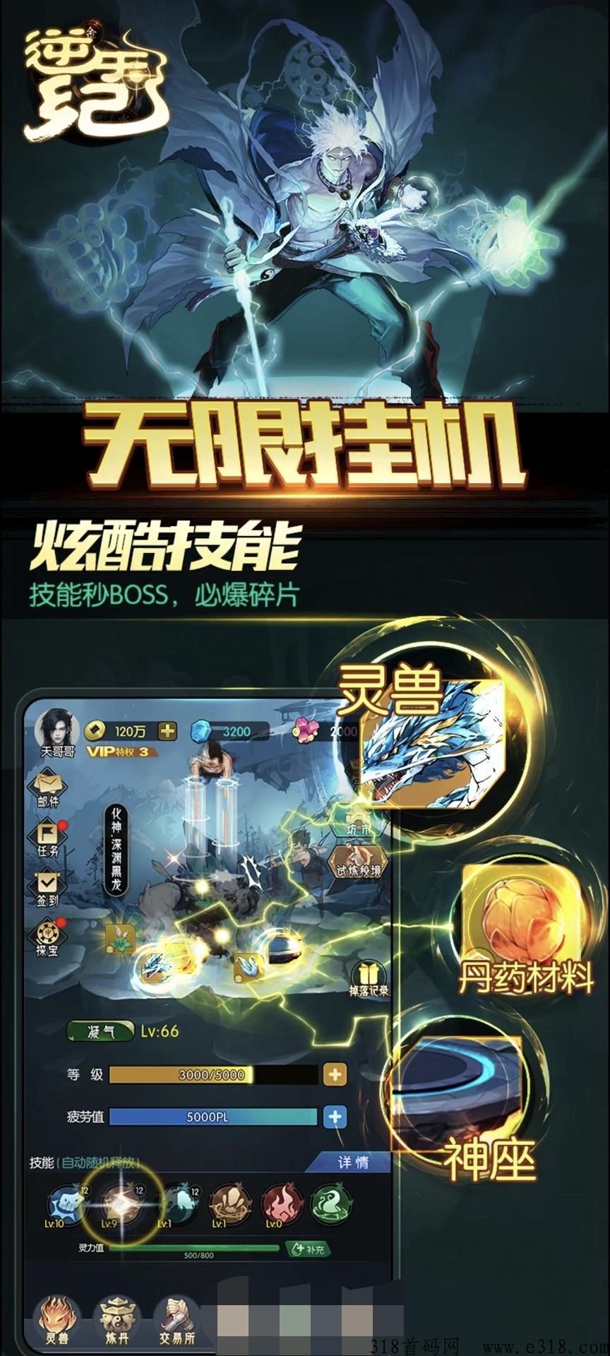 逆天记，撸首码项目