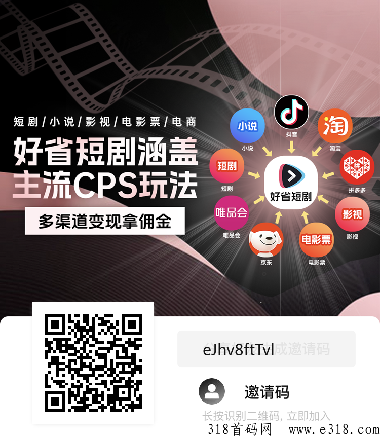 好省短剧，剪视频单价收益高
