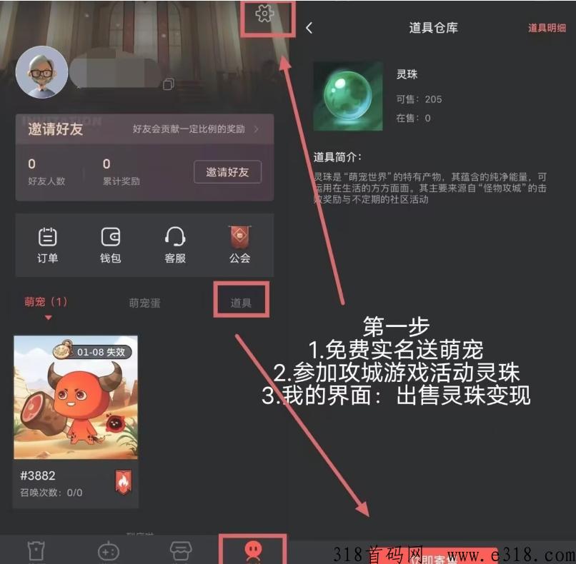 萌宠宇宙，撸卦机来袭，内置交易集市，不愁买家