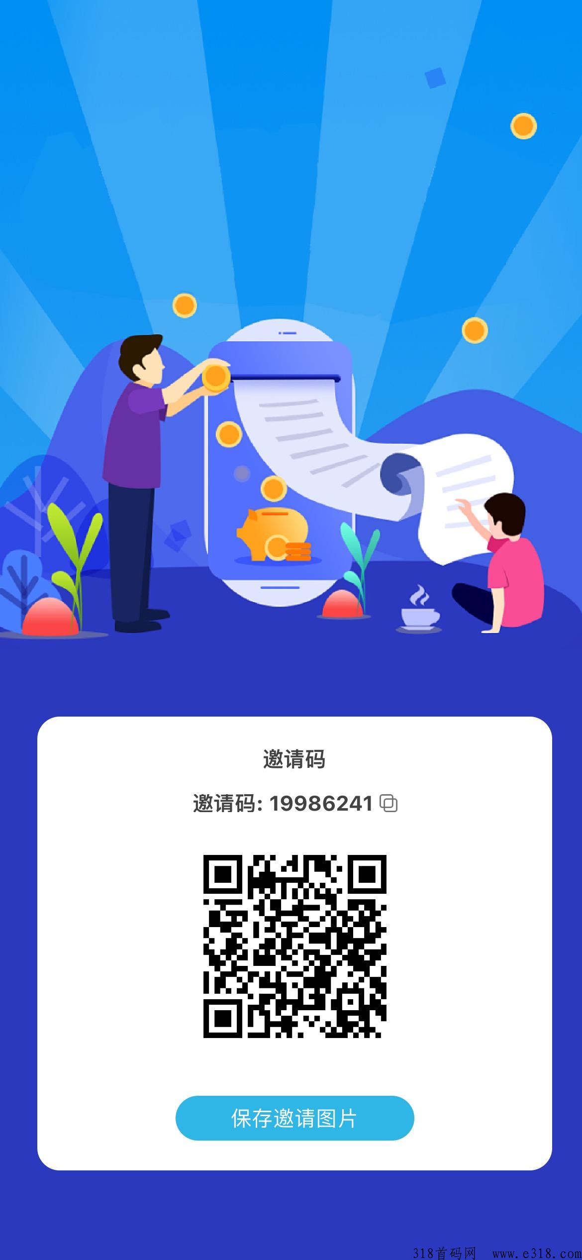 起盟生活，看广告撸金