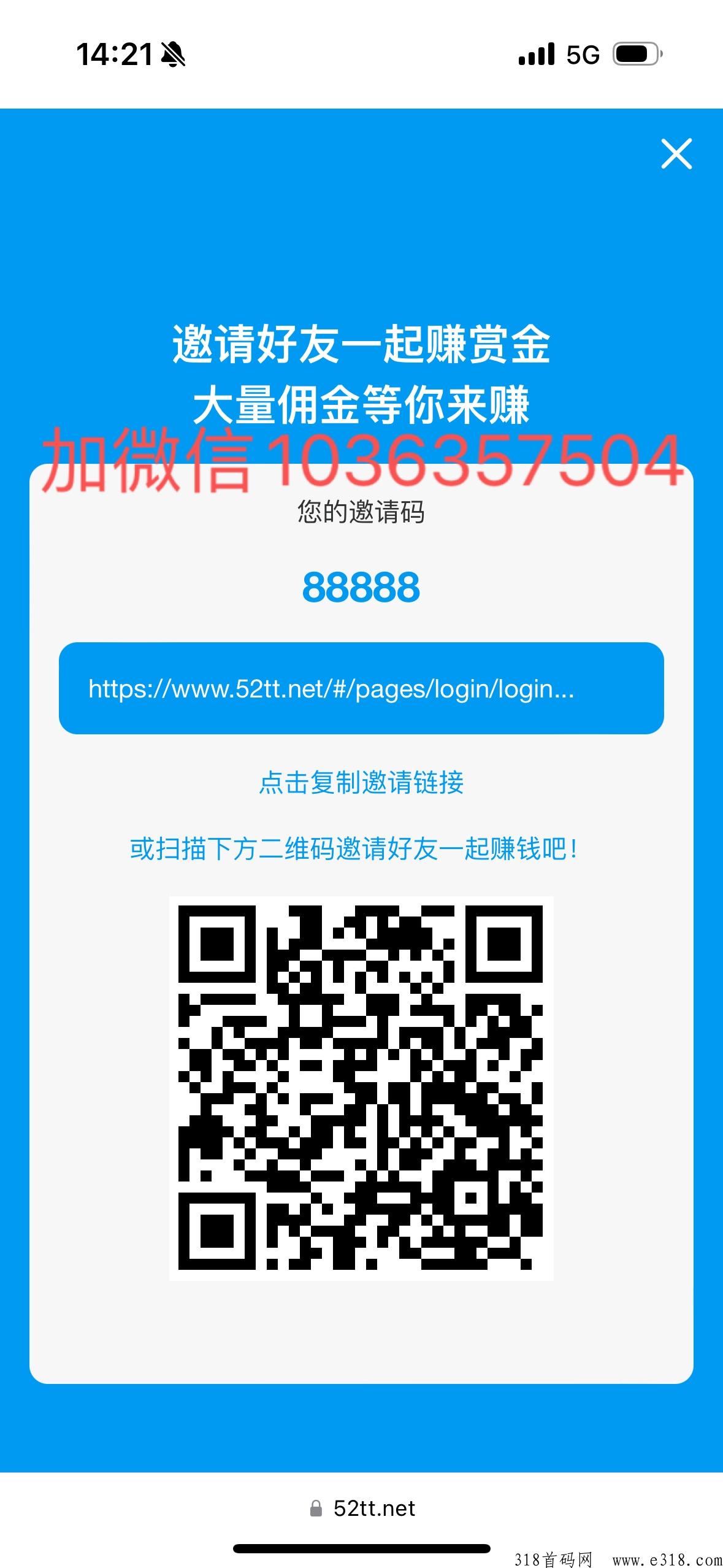 番茄平台招募老板！