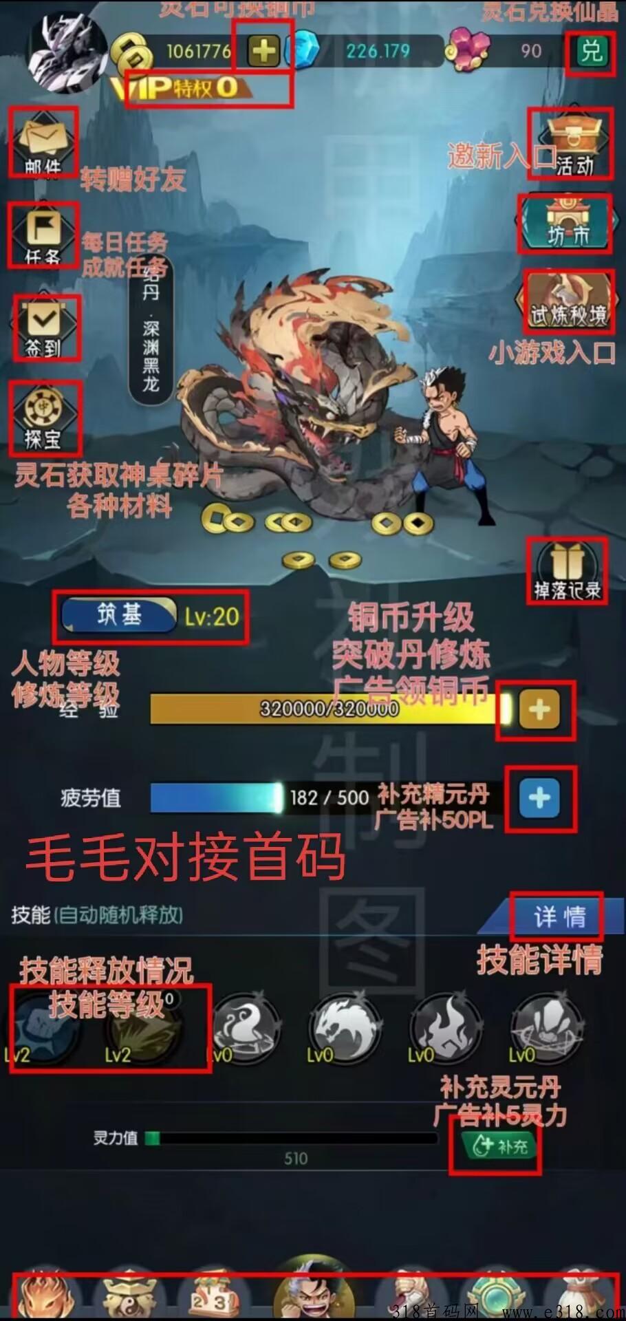 逆天纪首码对接