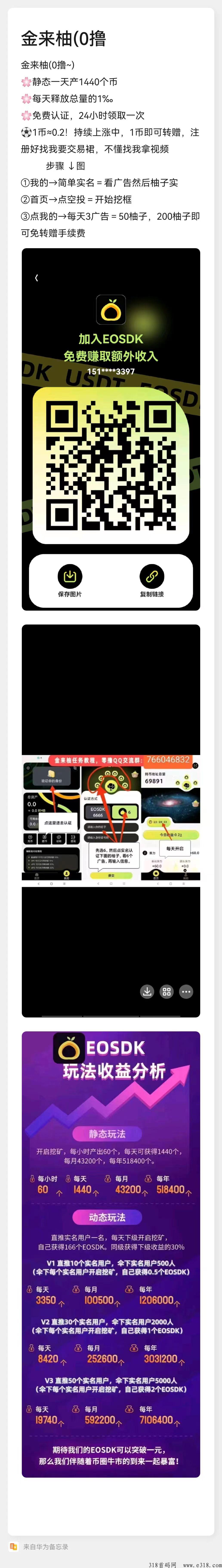 金来柚！纯撸！跨年巨作！只需要24小时启动一次