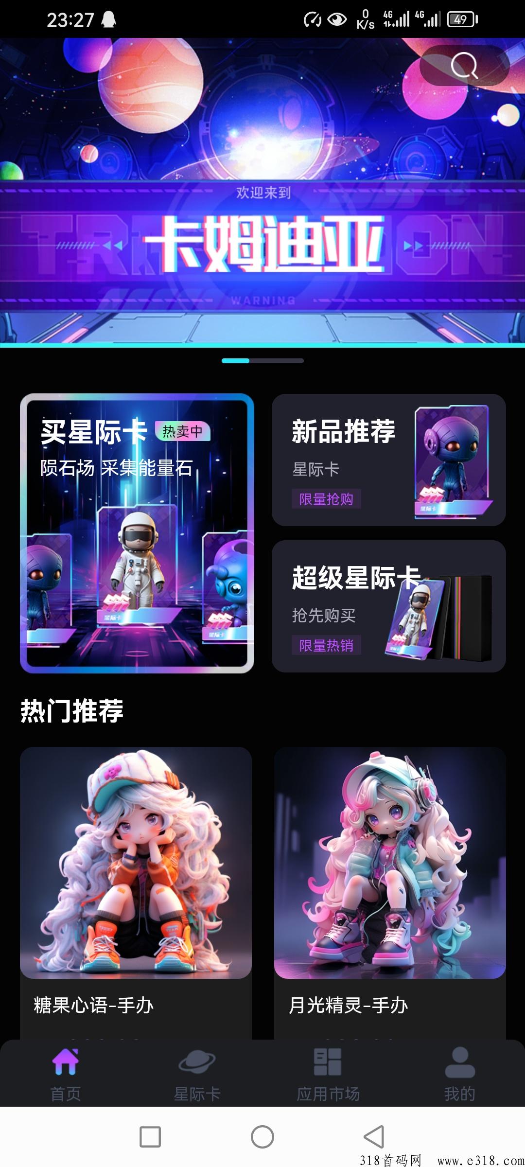 卡姆迪亚，已上线，能量石高