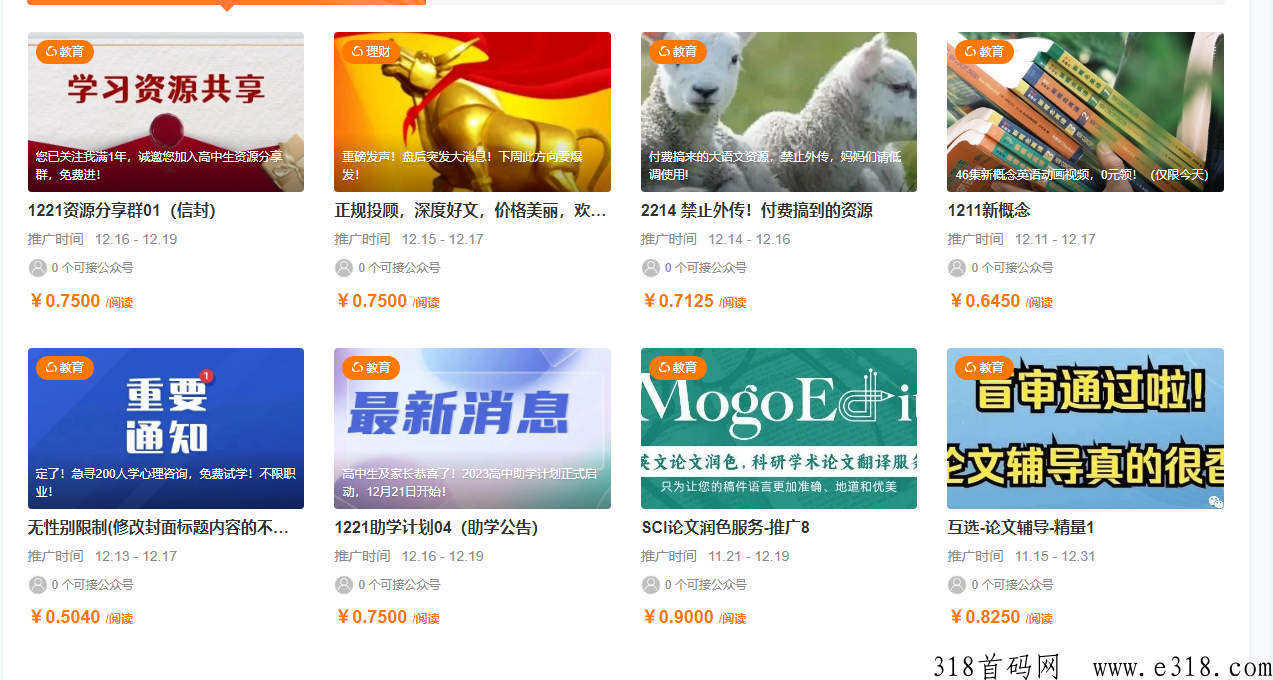 新榜公众号阅读+拉新计划，可单干可推广