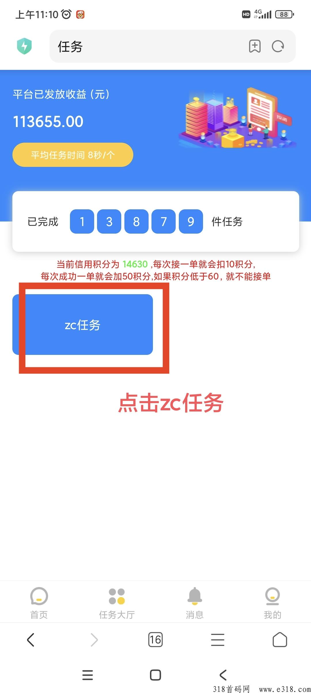 超简单纯撸一键拉新平台牛赚，提现稳，多号多撸