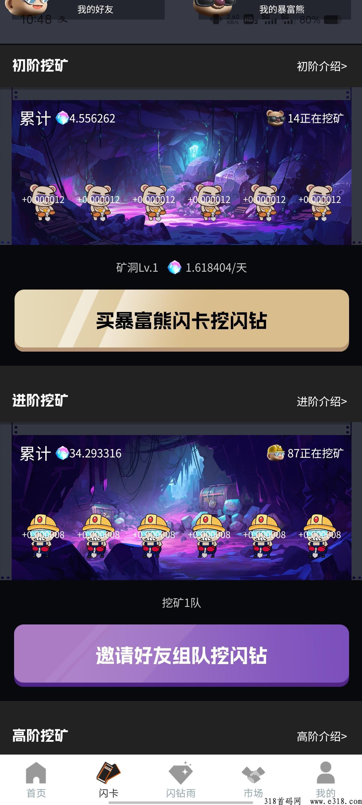 零一暴富熊，内侧中，项目方七年经验，目前一颗价高