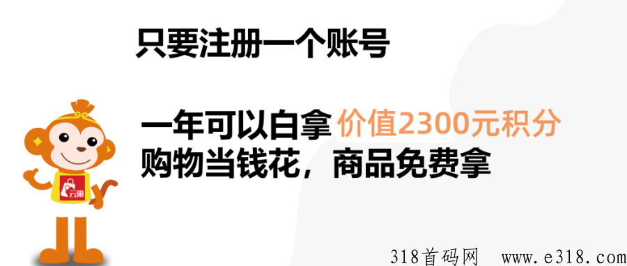 云巢国际首码，生活刚需消费多少补贴多少，消费就是工作