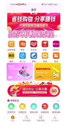 云巢国际首码，生活刚需消费多少补贴多少，消费就是工作