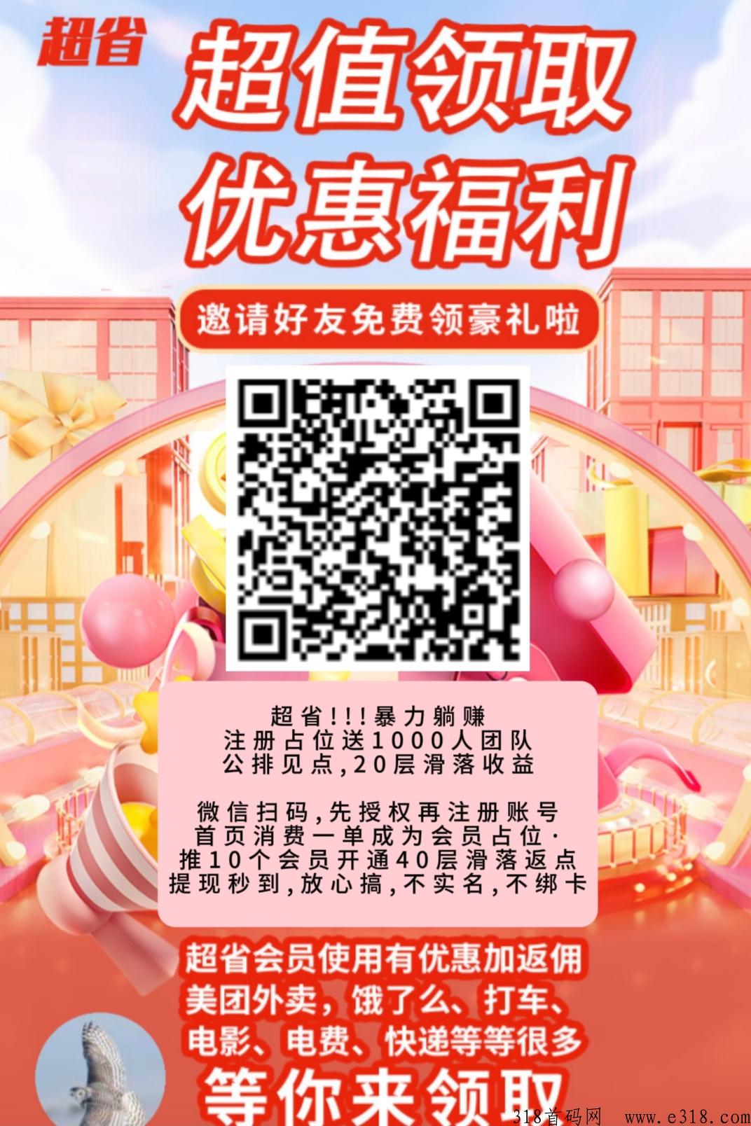 超省全网最叼模式，占位必吃肉 上车