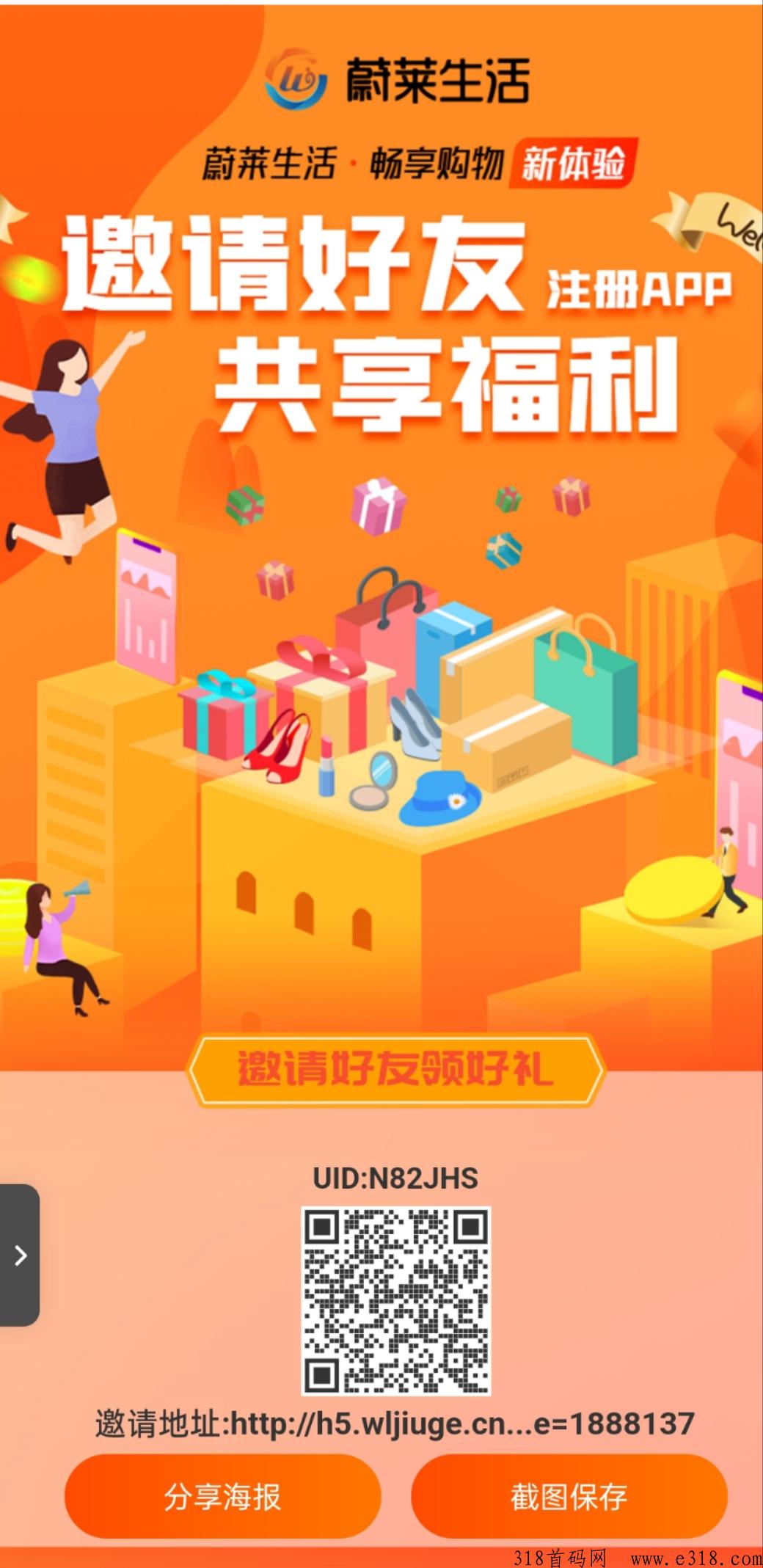 蔚莱生活对接团队长