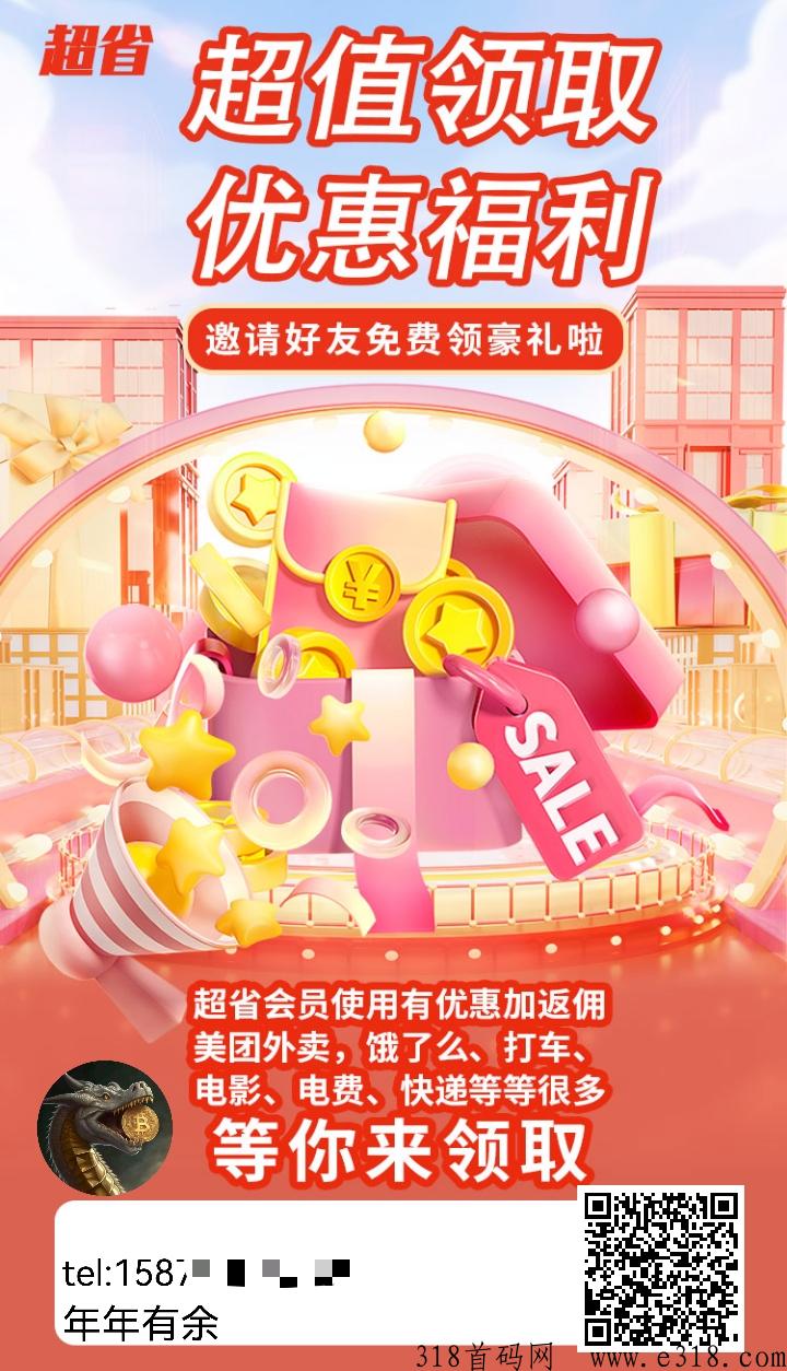 超省首码跟上过肥年